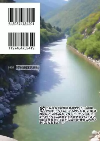 [Gin Eiji] Kansai-ben Tsuri Joshi -Takusan Tsuriko no Kin Kasegi- | Kansai Accented Fisherwoman - A Fishing Girl Making Lots of Money- [English] {Doujins.com}