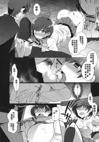 [Kirimoto Yuuji] Sakiyama Seitokaichou no Jijou (Otoko no Ko-llection! ) [Chinese] [君子之間的性交就是要射到精液淡得像水一般漢化組]