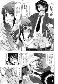 [Anthology] Futanari Maximum