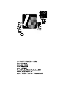 [Ura Urethan (Akari Seisuke)] Toshiki mada 1○ dakara (Cardfight!! Vanguard) [Digital]