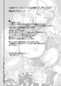 (C81) [roam (stem)] Babaa Demae Suru. (Touhou Project)