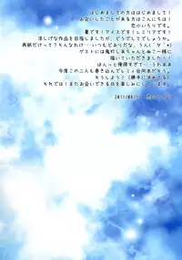 [Lolipop Complete (Koiko Irori)] Ojou-sama wa Ice Ga Osuki? (Touhou Project) [Digital]