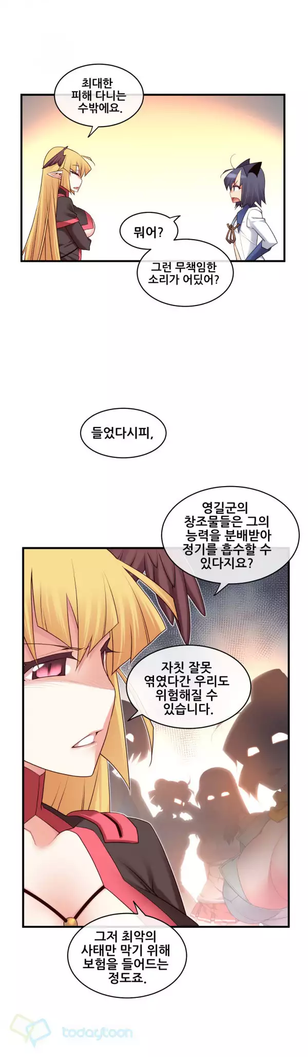 Master in My Dreams Ch.90-129