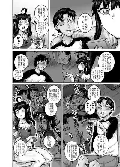 [Juicebox Koujou (Juna Juna Juice)] Mukatsuku Imouto wa Chanto Shikaranakucha!! 2 | Annoying (Step) Sister Needs to be Scolded!! Two~