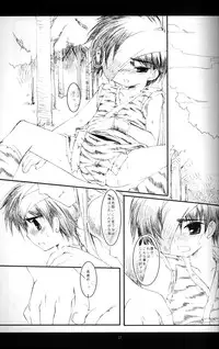 Cube - Ten no Hibana