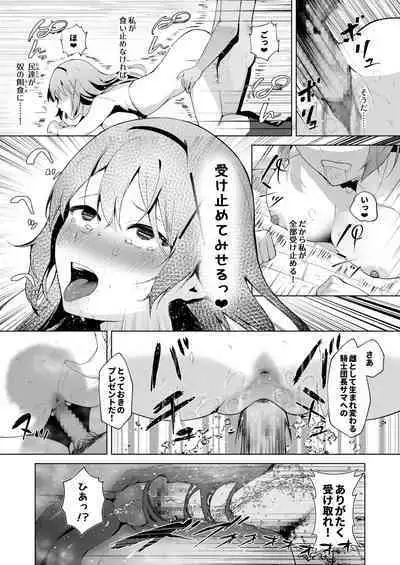 Himekishi Alicia Soushuuhen