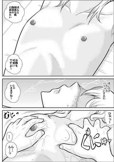 Furutan 3 "Sennyuu, Kairaku Esthe Hen"