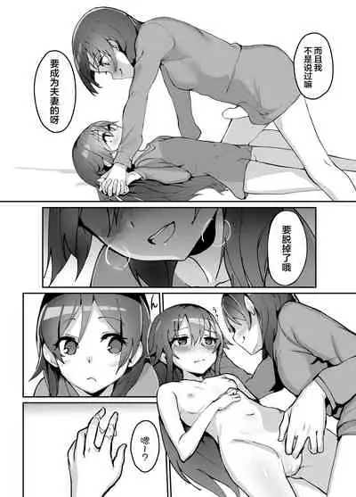 [Under Colony (Minutati)] High School Freak IV -Zwei- (High School Fleet) [Chinese] [白杨汉化组] [Digital]