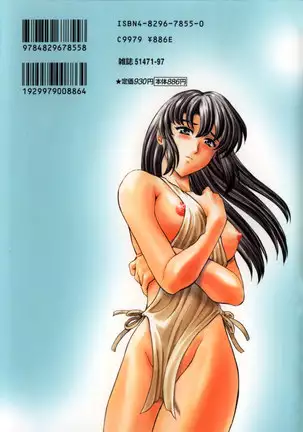 Guilty Sacrifice [Taidouhen] - Chapters 1-4