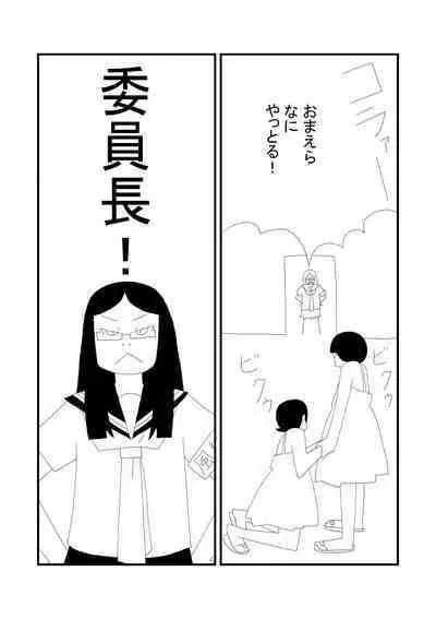 [Ashita Kanmi] Kaku-kun to Maru-kun