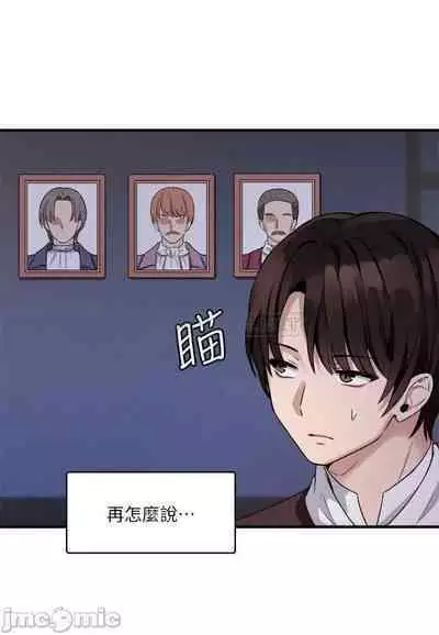 Elf Who Likes to be Humiliated Chapters 1 to 10