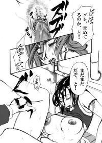 [Tateyoko Hotchkiss (Kikuchi)] in the weakness (Final Fantasy VII) [Digital]