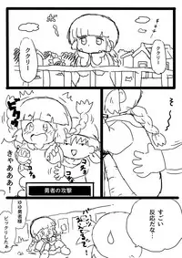 [うえだしろ] ククリとくすぐったい魔法陣