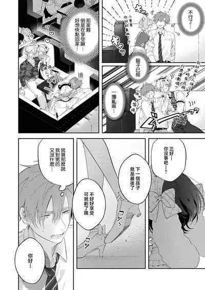 [Hanamori Tamako] taikin-go, Usaka-san o nuga shitara ~ tsundere senpai no etchina himitsu 1 | 下班后，把卯坂先生吃干抹净~傲娇前辈的色色秘密 1 [Chinese] [莉赛特汉化组]