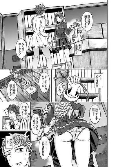 Dungeon Kouryaku wa SEX de!! Vol.14