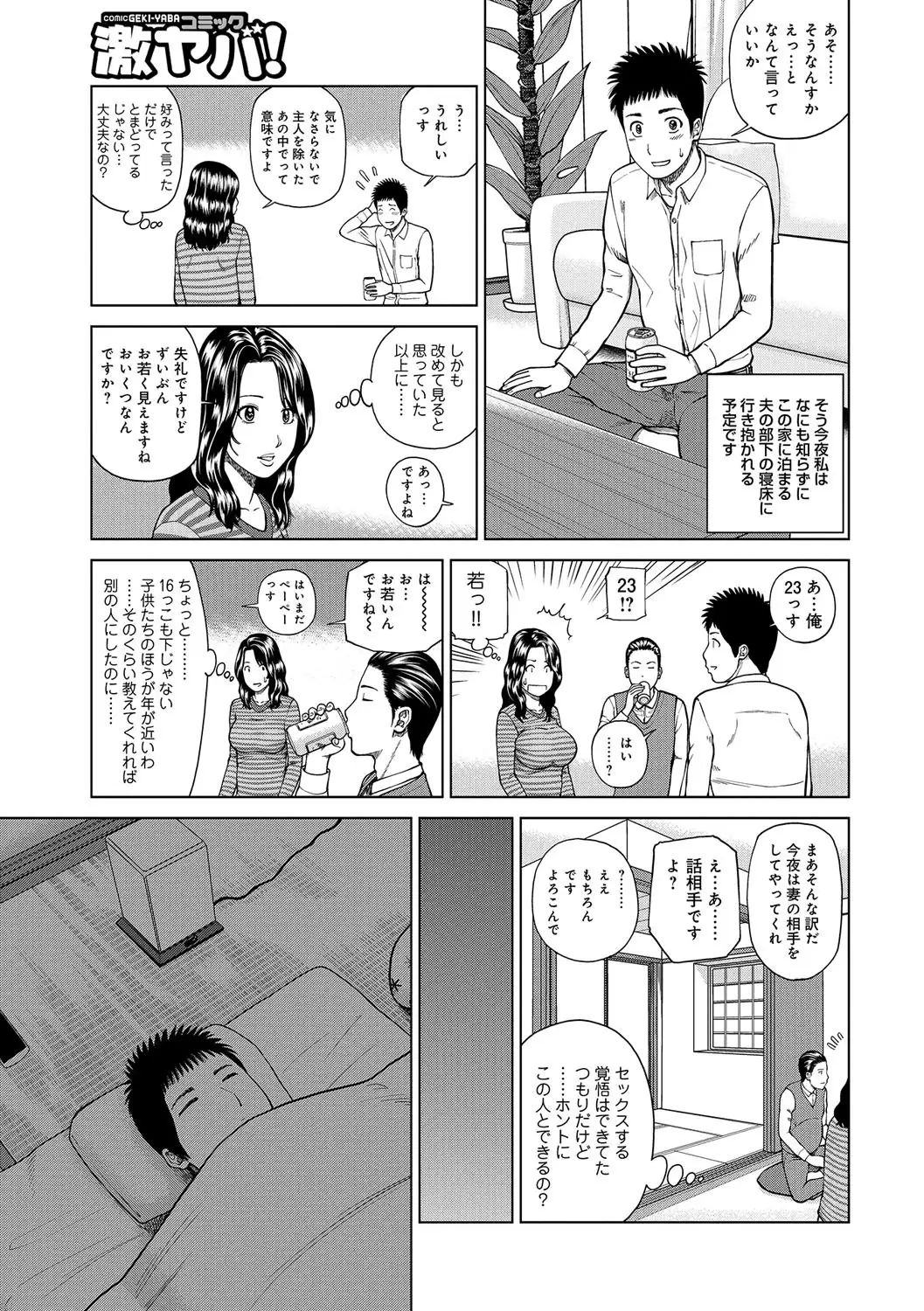 Momojiri Danchi Mama-san Volley Doukoukai - Mom's Volley Ball