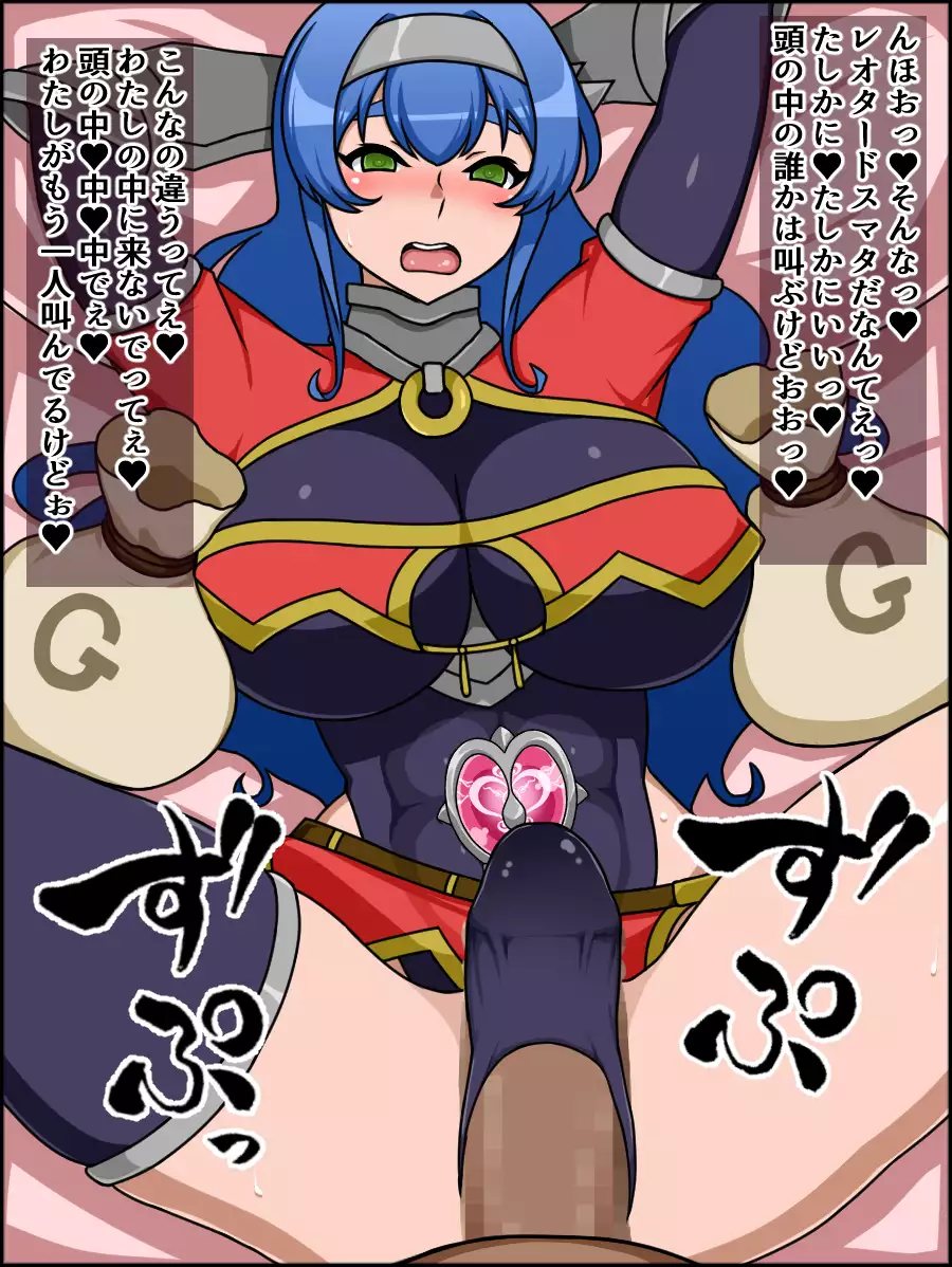 Shunsatsu Sennou! Bakamesu Rookie! Senshi Regina Ga Arawareta