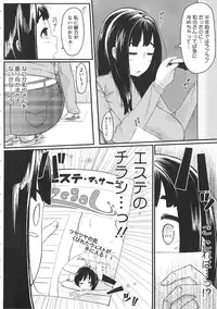 [Rocket Monkey] Hatsukoi Delusion