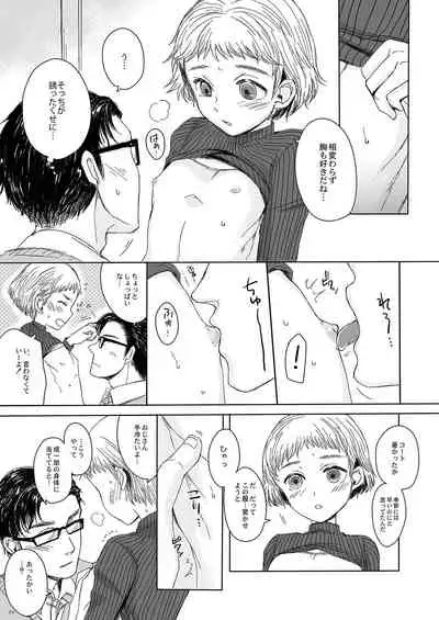 [GJ-X (yk)] Sousaku Josou Shounen Tanpenshuu 