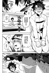 (C93) [Ryuuryokukakou. (Ryokuchaism)] Gokuchou Medb to Joou no Shitsuke (Fate/Grand Order) [Chinese] [沒有漢化]