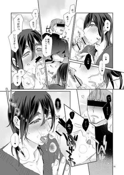 [Fuji Okayu] Ero Bokuro no AV Danyuu Ren 30-sai [Tokuten-tsuki] [Digital]