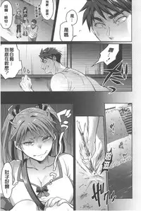 [Tokimachi Eisei] Kainushi-sama to Oyobi! - Call Me The Keeper | 稱呼我為你的飼主! [Chinese]