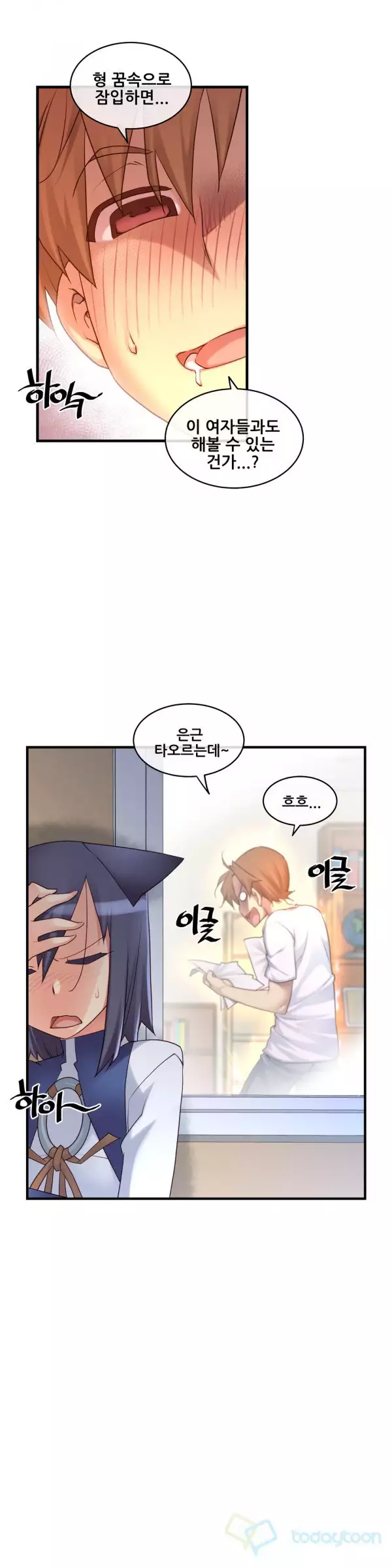 Master in My Dreams Ch.90-129