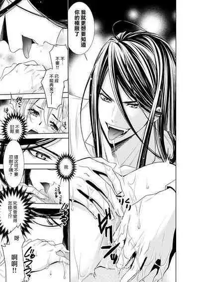 Cinderella ni wa Narimasen! Mob Chara Hime wa Midara na Akuma ni Miirarete | 我才不做灰姑娘！路人公主被淫亂惡魔迷得神魂顛倒 1-7