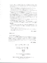 [Orihimeya (Cashue)] Moon Samsara (Sailor Moon)