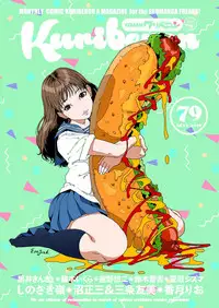 COMIC KURiBERON 2019-05 Vol. 79
