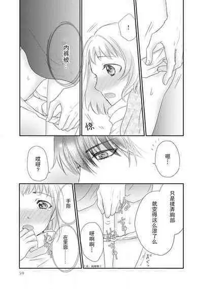 bita — choko no kakushi aji