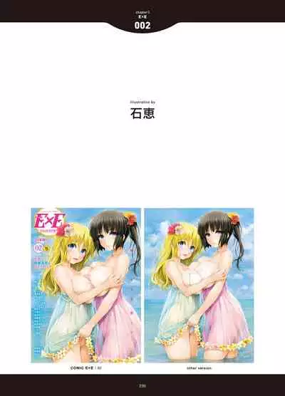 [Anthology] LOVE ADDICTION [Digital]