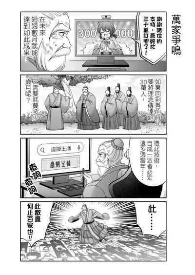 Virtual Youtuber Kong Zi