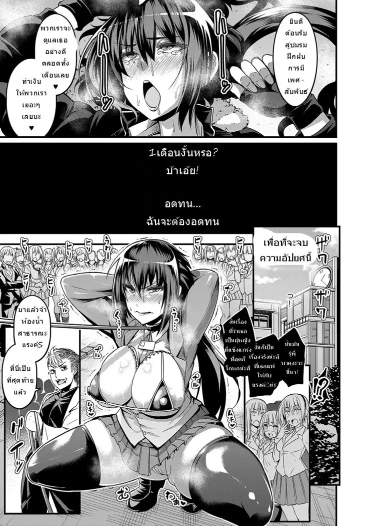 [Ankoman]Moudokusei Martial Arts[TH]