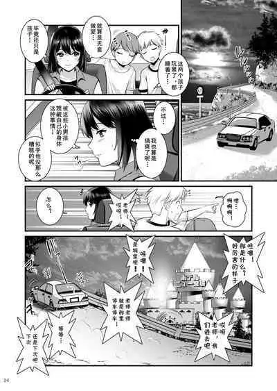 [Saigado] Gang-Bang-Boys [Chinese] [cqxl自己汉化] [Digital]