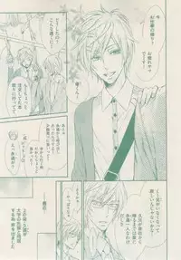 ボーイズキャピ! 2015-02