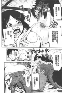 [Kakashi Asahiro] Megami no Saien | 女神的催園 [Chinese]