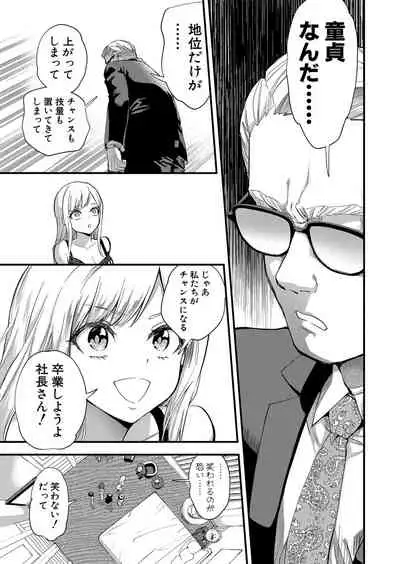 COMIC Shingeki 2021-12