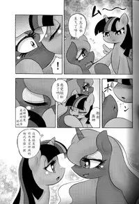(Kemoket 4) [Flash Point (Various)] PONY Love (My Little Pony Friendship is Magic) [Chinese] [星翼汉化组]
