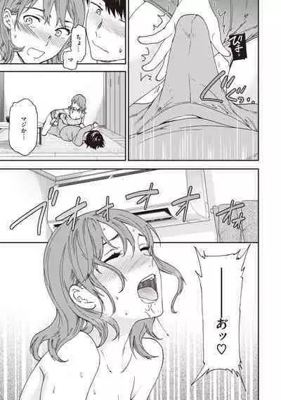 Ippai Yurashite - Bounce me a lot