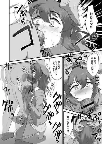 Iki ga Tsumaru Hodo Okashite