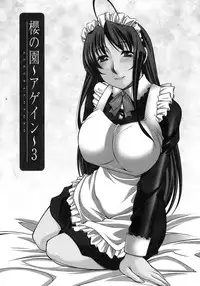 [Zen9] Sakura No Sono