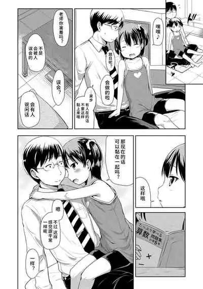 [Misao.] Ippai Asobo! | 尽情来玩吧！ + 附赠DLsite限定特典 [Chinese] [Digital]