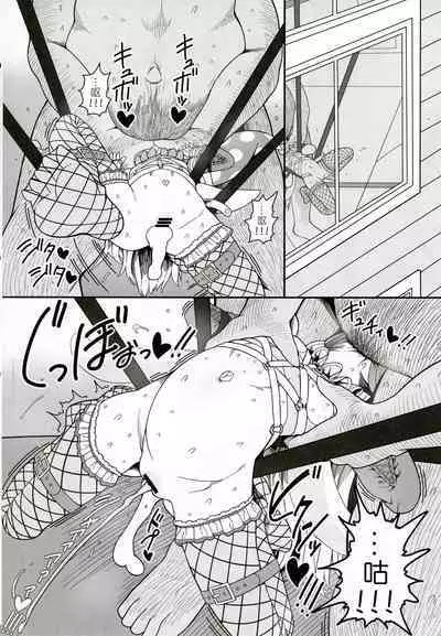 Waruiko Piece 2 | 坏孩子皮斯2