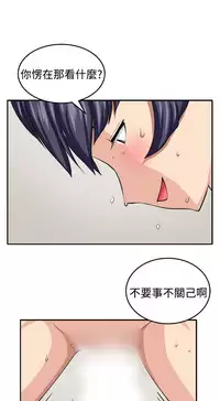 trap 圈套 ch.14-16 (chinese)