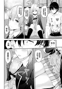 (C92) [Syukurin] Iroha ~Reverse 3~ (Yahari Ore no Seishun Love Come wa Machigatteiru.) [Chinese] [清純突破漢化組]