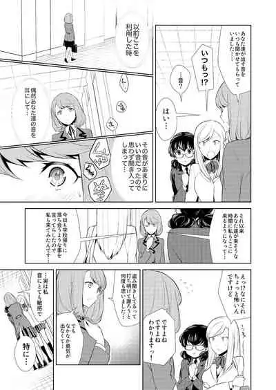 [cmkmk (Comaku)] Watashi no Shumi tte Hen desu ka? [Digital]