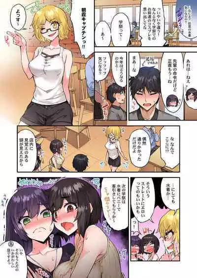 [Toyo] Traditional Job Of Washing Girls' Body Ch. 45-51 and brand new CH. 57