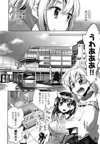 [James Hotate] Itokoi Chidori Vol. 1