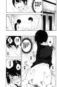 [Kiiroi Tamago] Koe o Kikasete [Chinese]